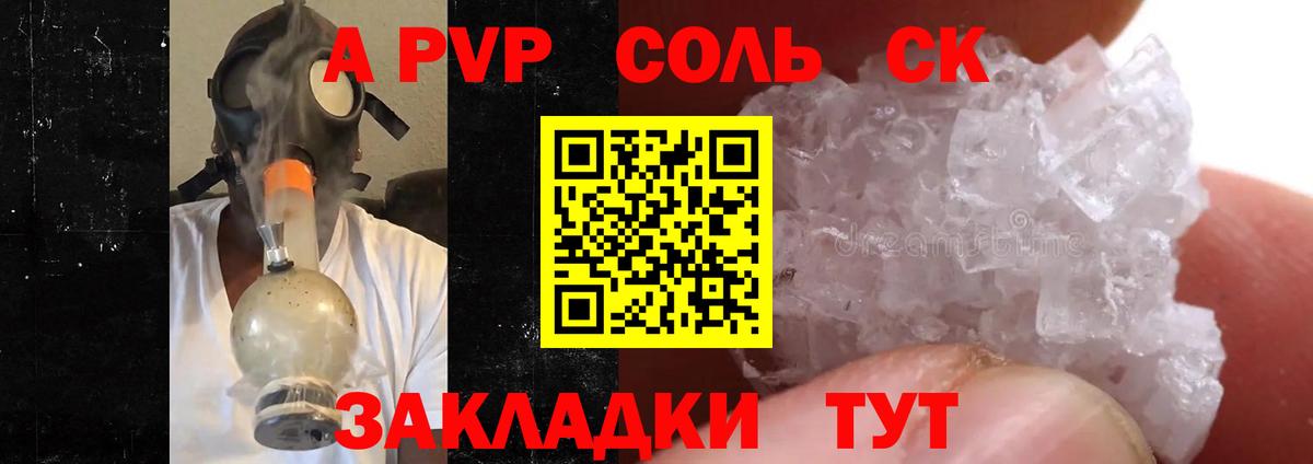 Кизляр  А ПВП Соль  Вход с VPN  А ПВП Соль  Alpha PVP Соль 