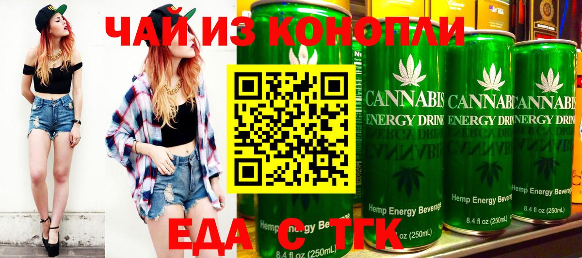 Печенье с ТГК конопля  Вход с VPN  Кизляр 