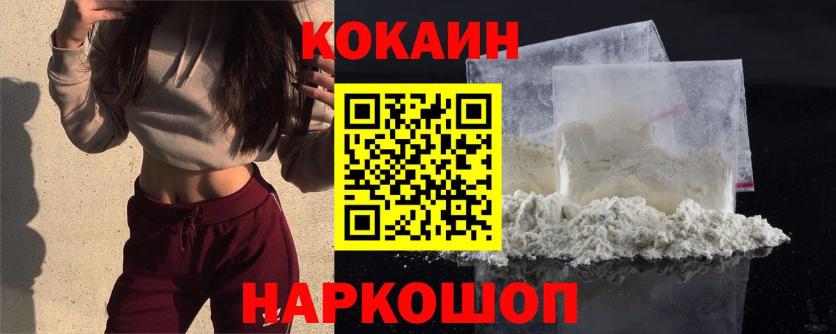 COCAIN Эквадор Кизляр