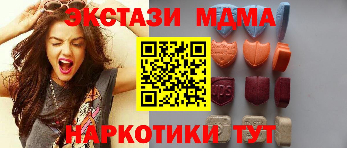 Купить наркотики цена  Кизляр  Меф  Вход с VPN  Мефедрон кристаллы  MDMA  ГАШ  Каннабис 