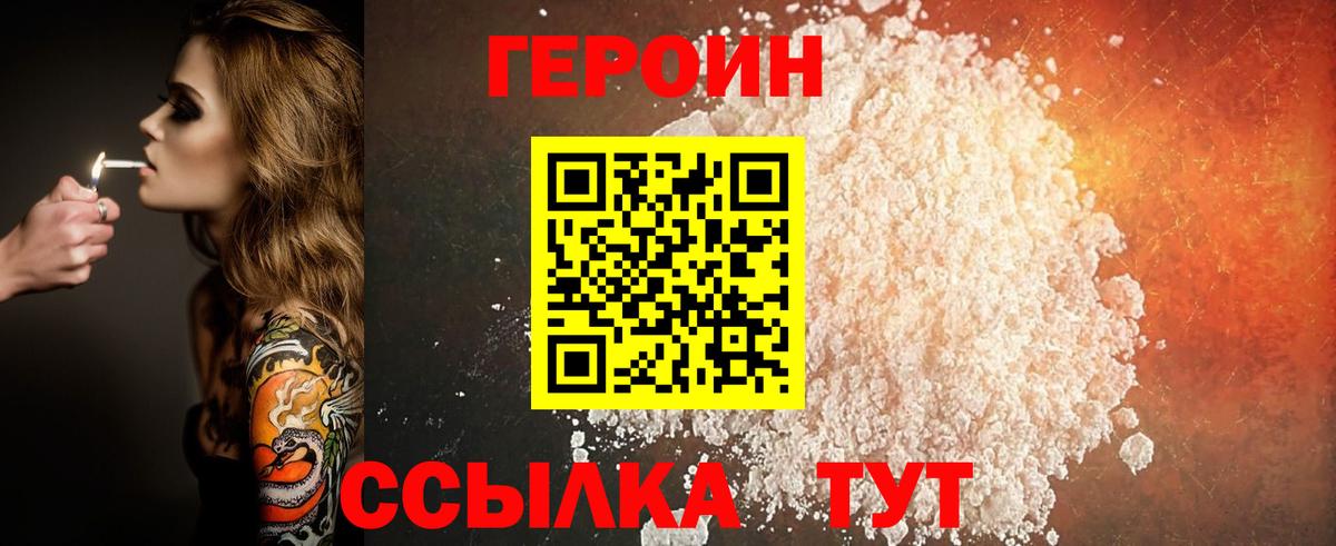 Кизляр  ГЕРОИН хмурый  Вход с VPN 