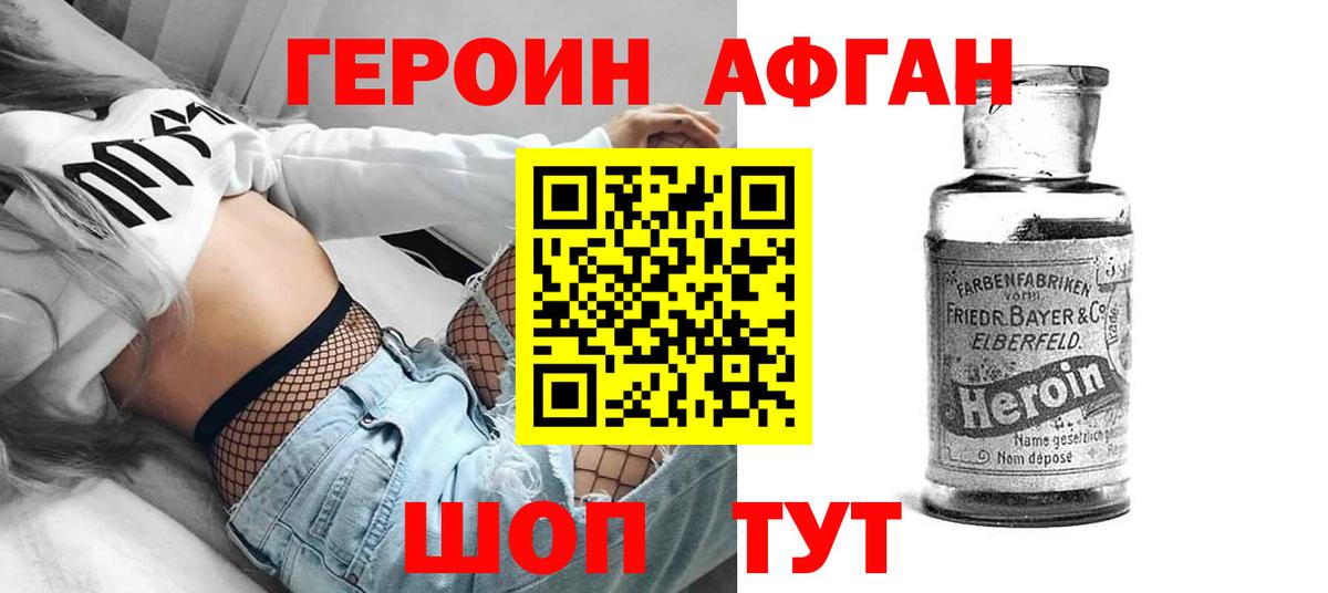 Героин VHQ Кизляр