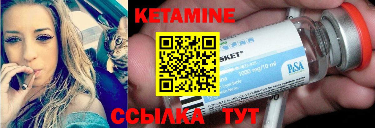 КЕТАМИН ketamine  Вход с VPN  Кизляр  КЕТАМИН ketamine 