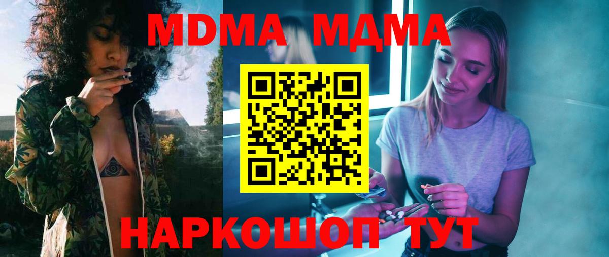 МДМА VHQ  MDMA  MDMA VHQ  Кизляр  Вход с VPN 
