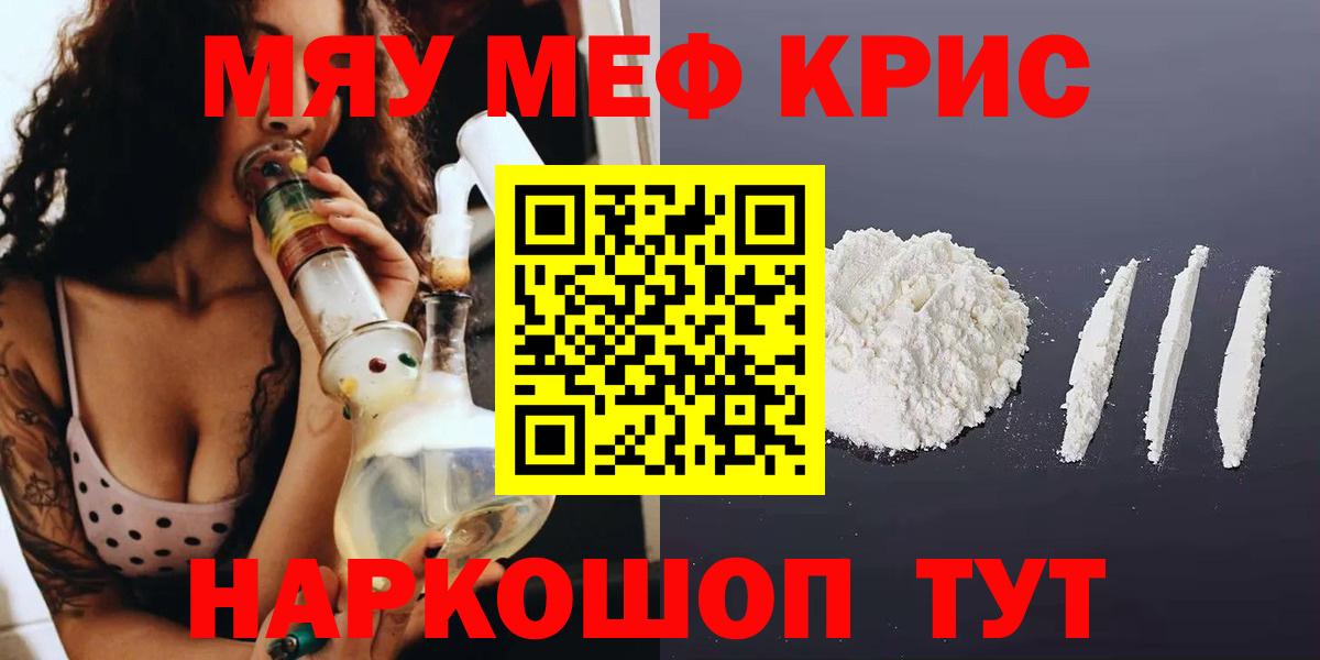 купить наркотик  МЕФ  Вход с VPN  МЕФ VHQ  Кизляр 