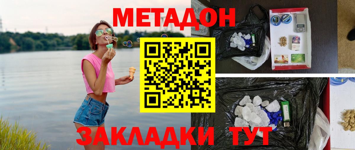 Метадон VHQ  Вход с VPN  ссылка на мегу ССЫЛКА  Кизляр  МЕТАДОН VHQ 