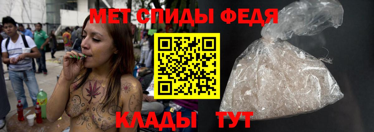 МЕТАМФЕТАМИН кристалл Кизляр