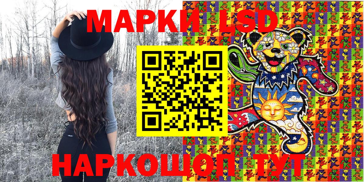 Кизляр  Марки NBOMe 1,8мг  Вход с VPN 