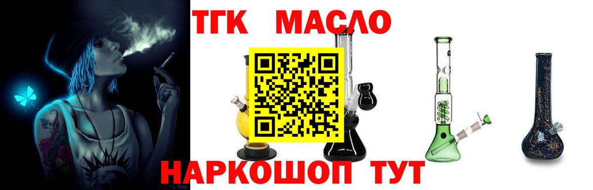Кизляр  Дистиллят ТГК жижа  Вход с VPN  ТГК Wax 